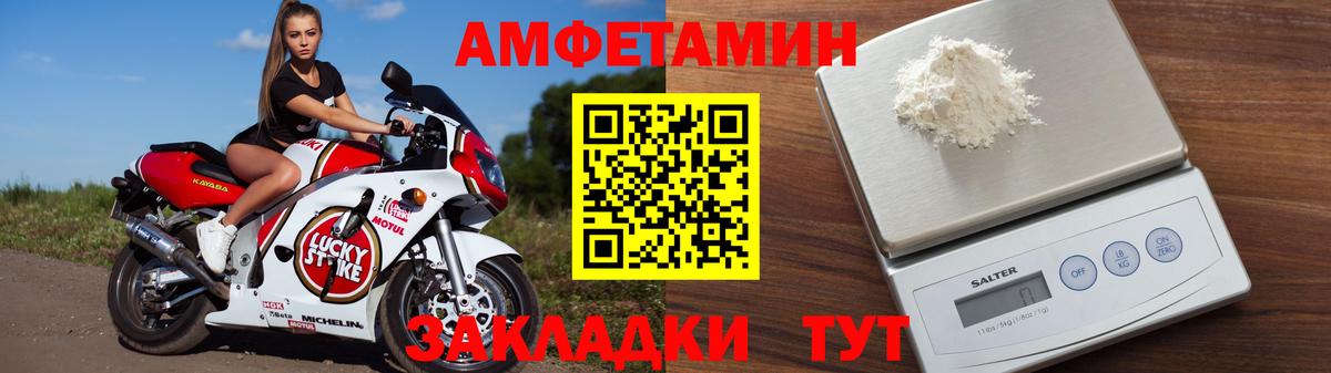 АМФ  Богородск  Amphetamine 97% 