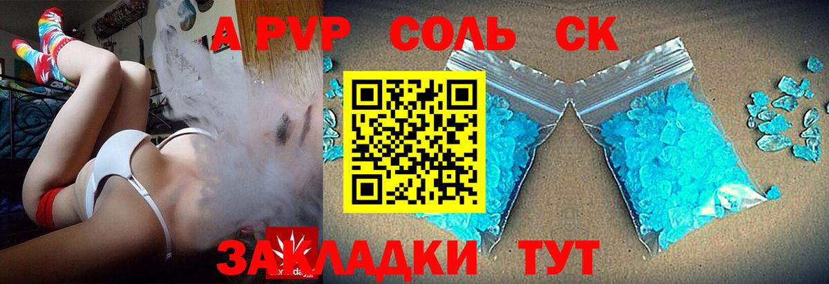 Alpha-PVP мука  Alfa_PVP  Богородск 