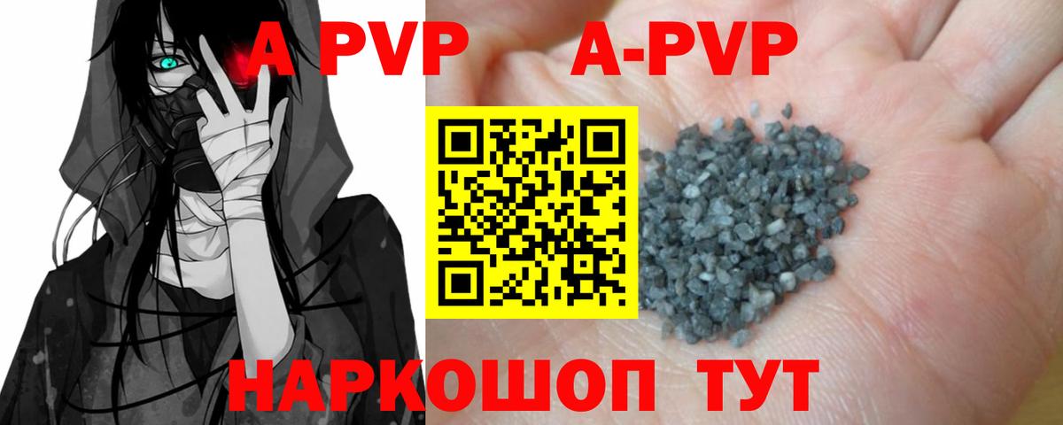 Alfa_PVP кристаллы  Alpha-PVP кристаллы  Вход с VPN  Богородск  Альфа ПВП VHQ 
