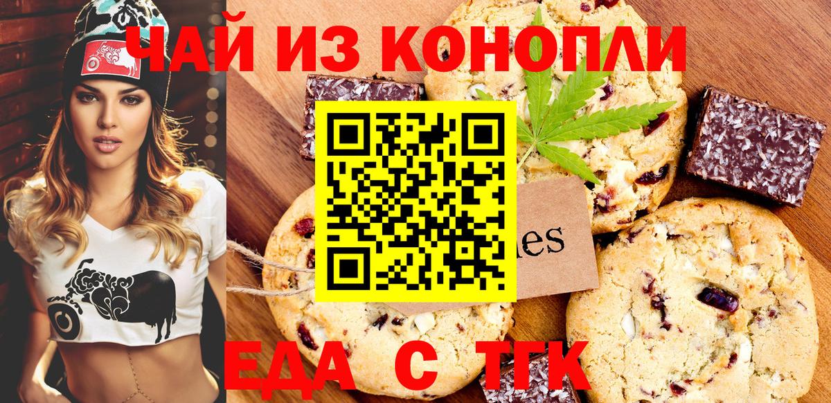 Богородск  Canna-Cookies марихуана  Вход с VPN 