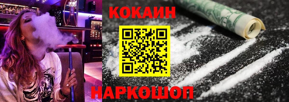 COCAIN 98%  Кокаин Fish Scale  Вход с VPN  Богородск 