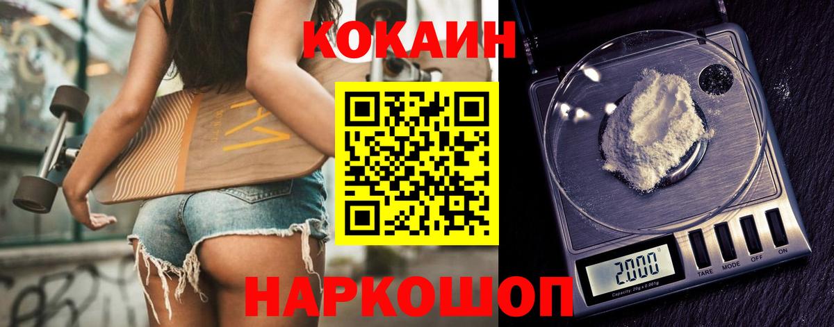 КОКАИН VHQ Богородск