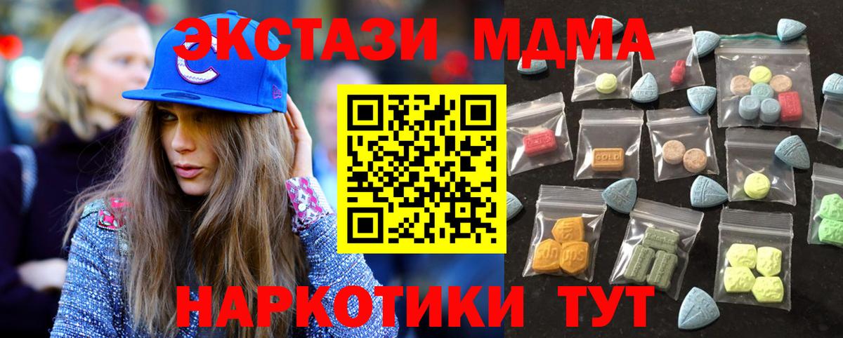 Ecstasy mix Богородск
