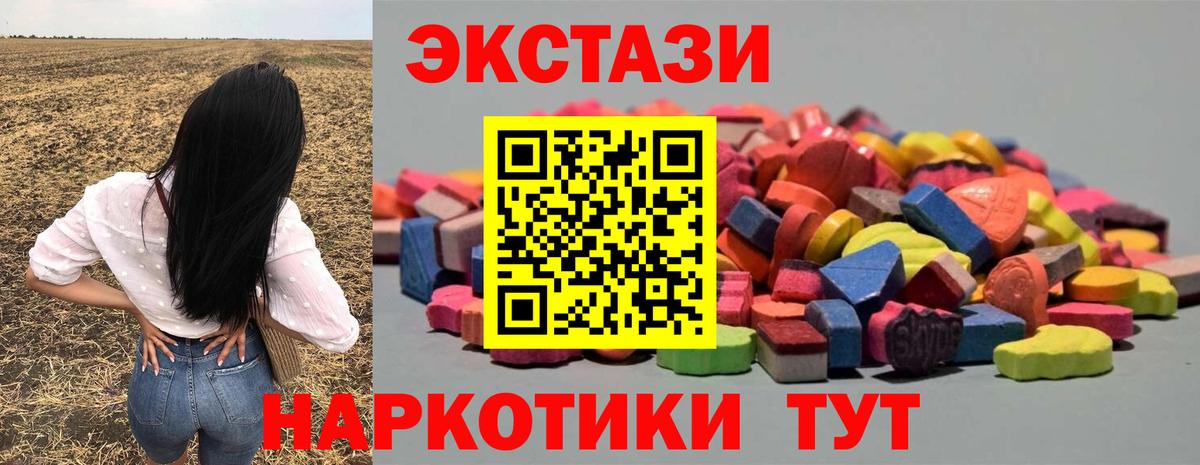 Ecstasy MDMA Богородск