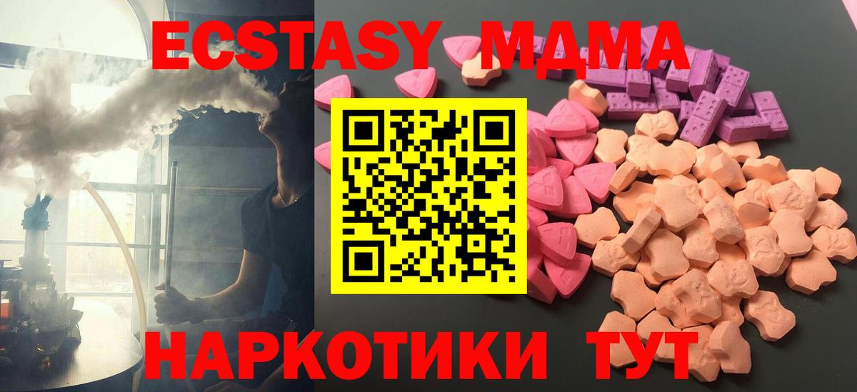 Ecstasy 280 MDMA  купить  цена  Богородск  Ecstasy 