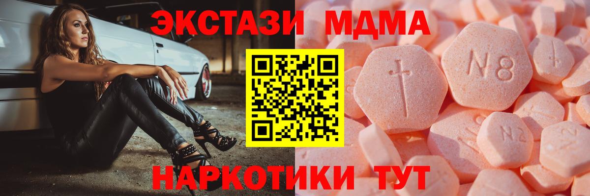 Богородск  Экстази  Ecstasy ешки  Вход с VPN  Ecstasy XTC 