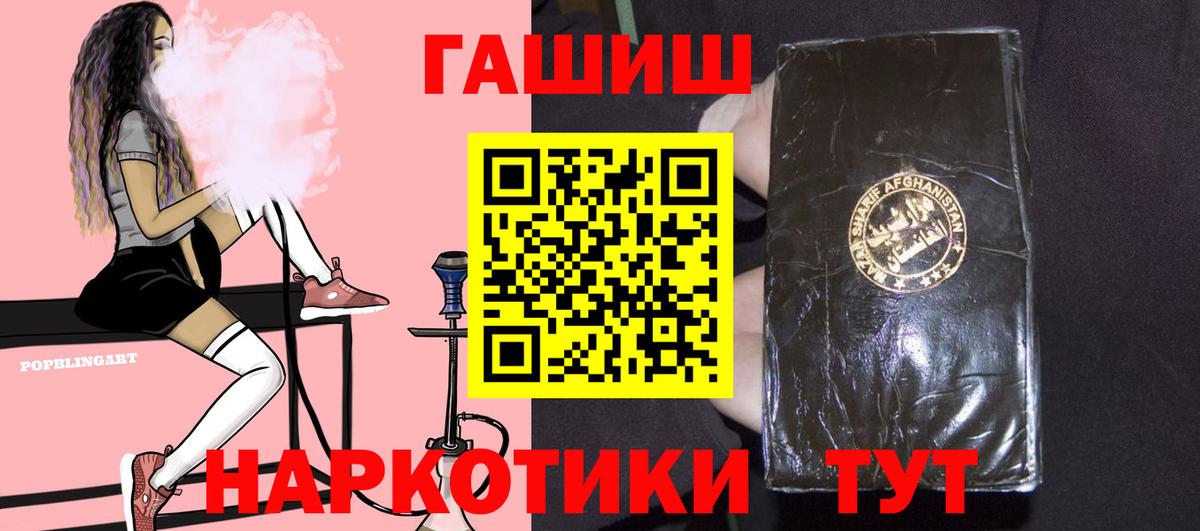 Гашиш VHQ  Гашиш  Богородск  Вход с VPN 