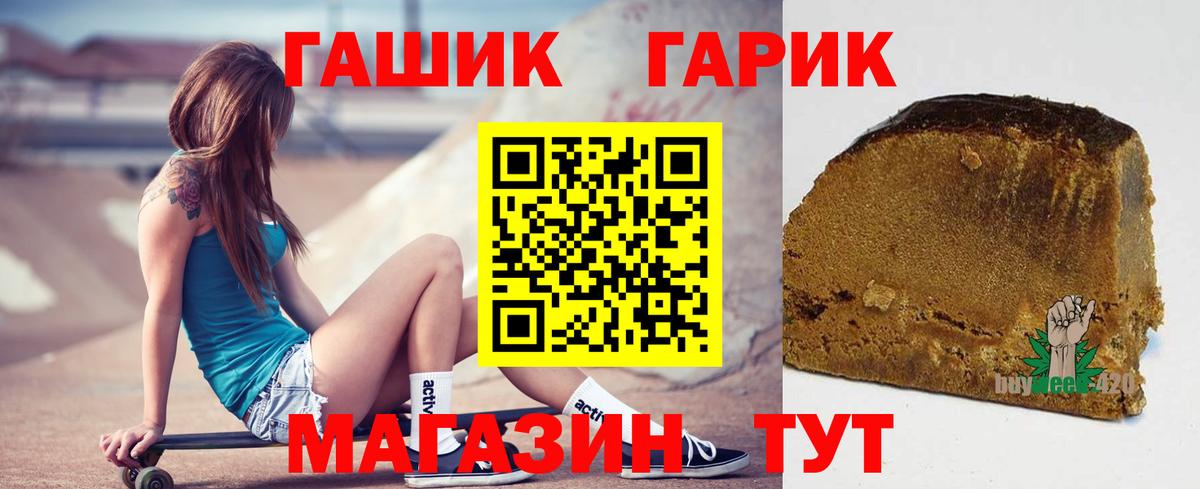 ГАШ индика сатива Богородск