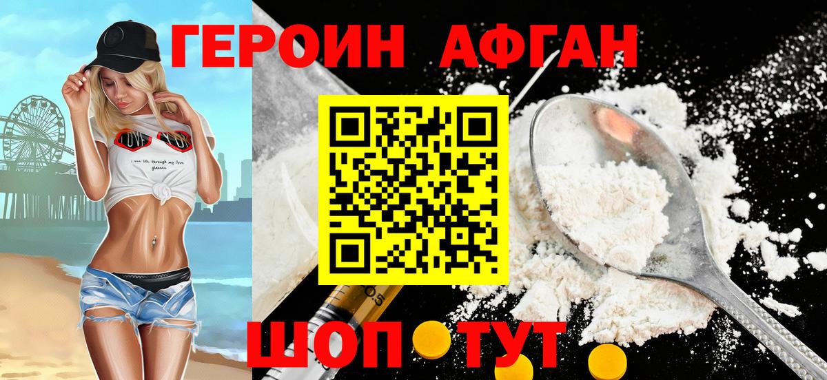 ГЕРОИН  Вход с VPN  Богородск  Героин гречка 