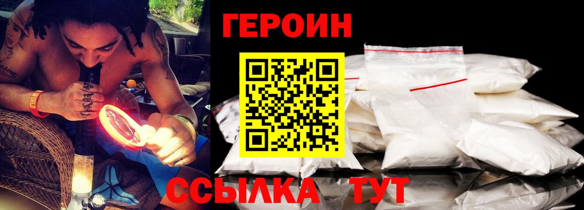 ГЕРОИН афганец Богородск