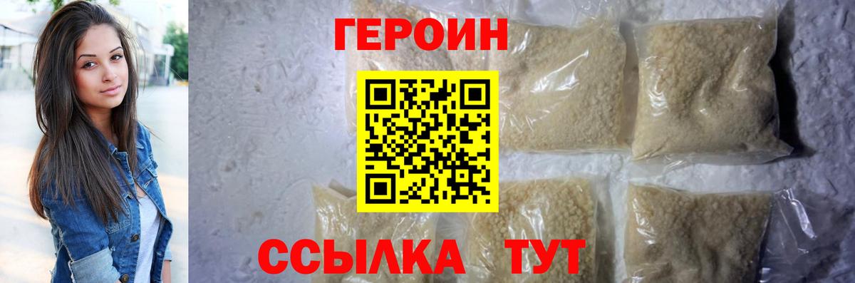Героин гречка  ГЕРОИН  Богородск 