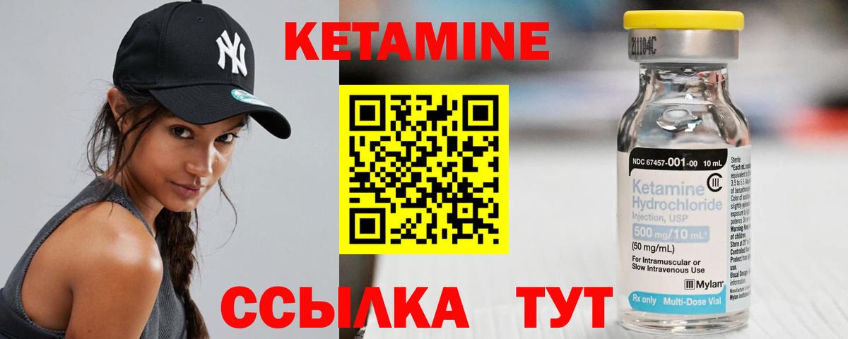 Кетамин ketamine  КЕТАМИН ketamine  Богородск 