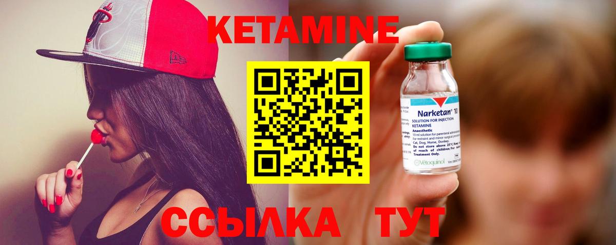 КЕТАМИН VHQ  КЕТАМИН ketamine  Богородск  Вход с VPN 