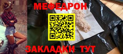 мяу мяу мука Балахна
