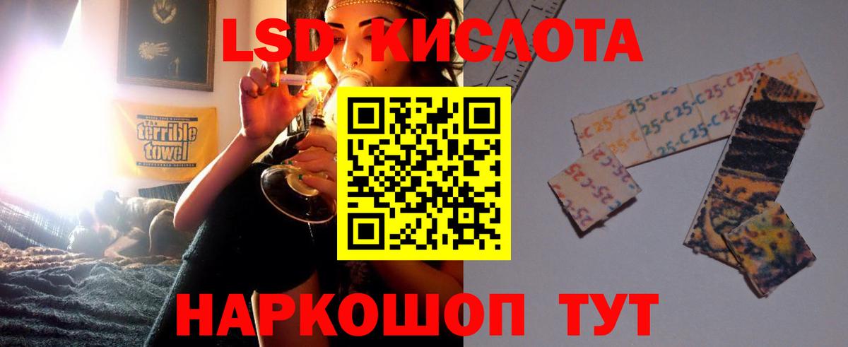 LSD-25 экстази ecstasy Богородск