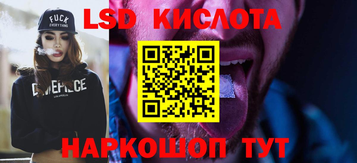 ЛСД экстази кислота Богородск