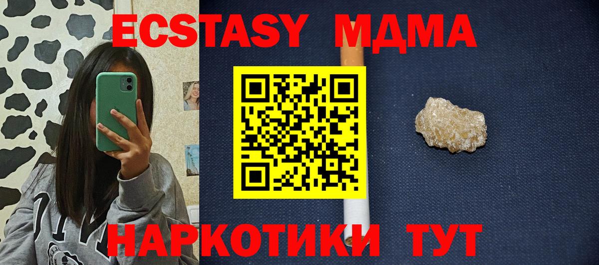 MDMA Molly Богородск