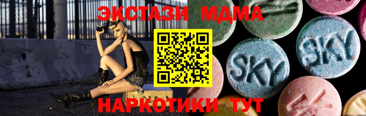 Богородск  МДМА VHQ  МДМА  Вход с VPN 