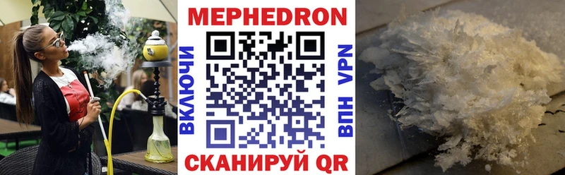 Мефедрон 4 MMC  купить наркотик  Богородск 