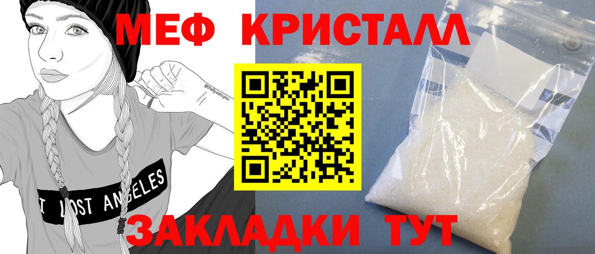 МЕФ VHQ  Богородск  Мефедрон  МЕФ мука 