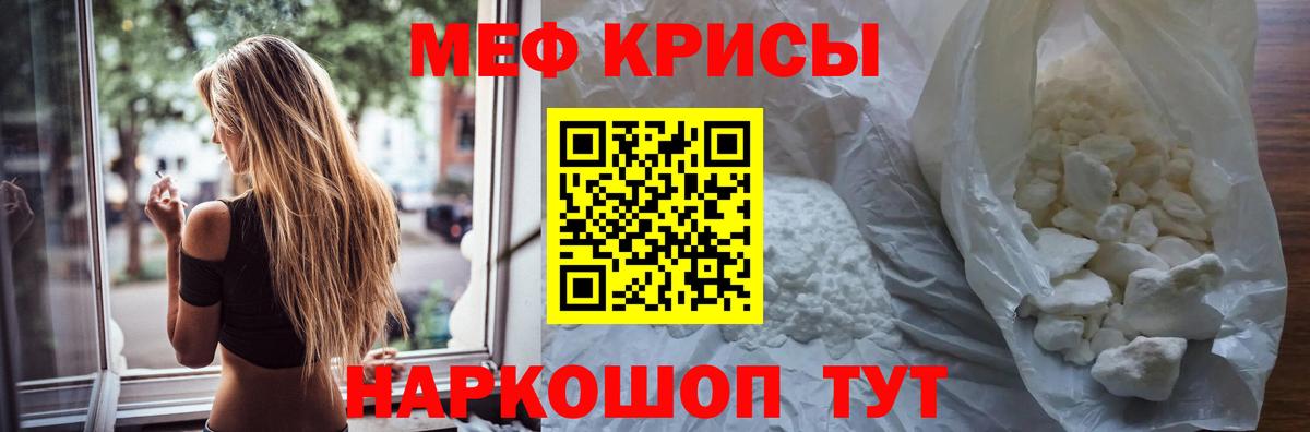 Меф мяу мяу Богородск