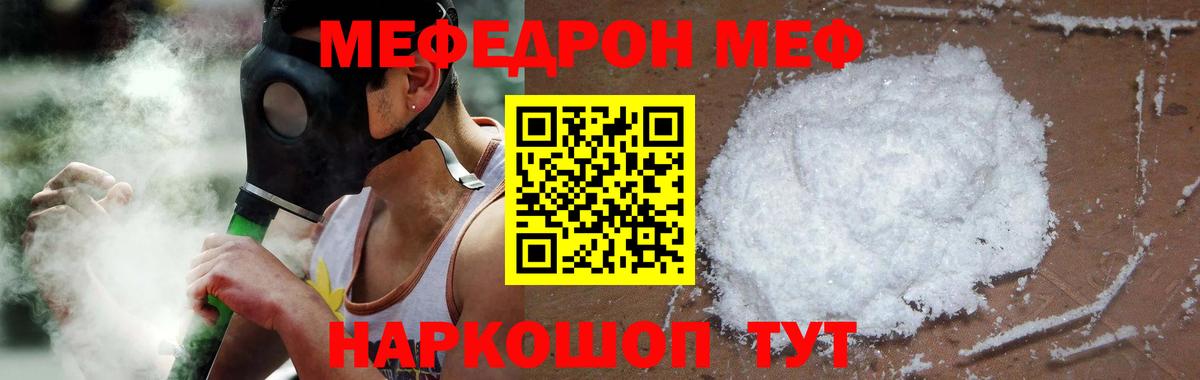 Богородск  mega рабочий сайт  МЯУ-МЯУ мяу мяу  где купить наркоту  Вход с VPN  МЯУ-МЯУ mephedrone 