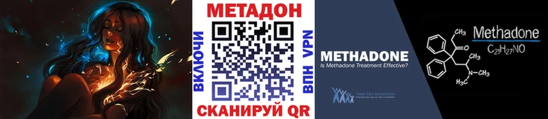МЕТАДОН мёд  Богородск 