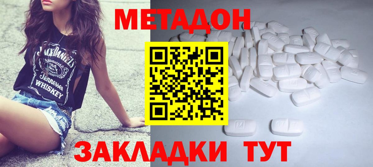 Богородск  MDMA  ЭКСТАЗИ  МЕФ кристаллы  ТГК  Каннабис  Alpha-PVP СОЛЬ   NBOMe  ГАШИШ  Cocaine  Бошки Шишки 