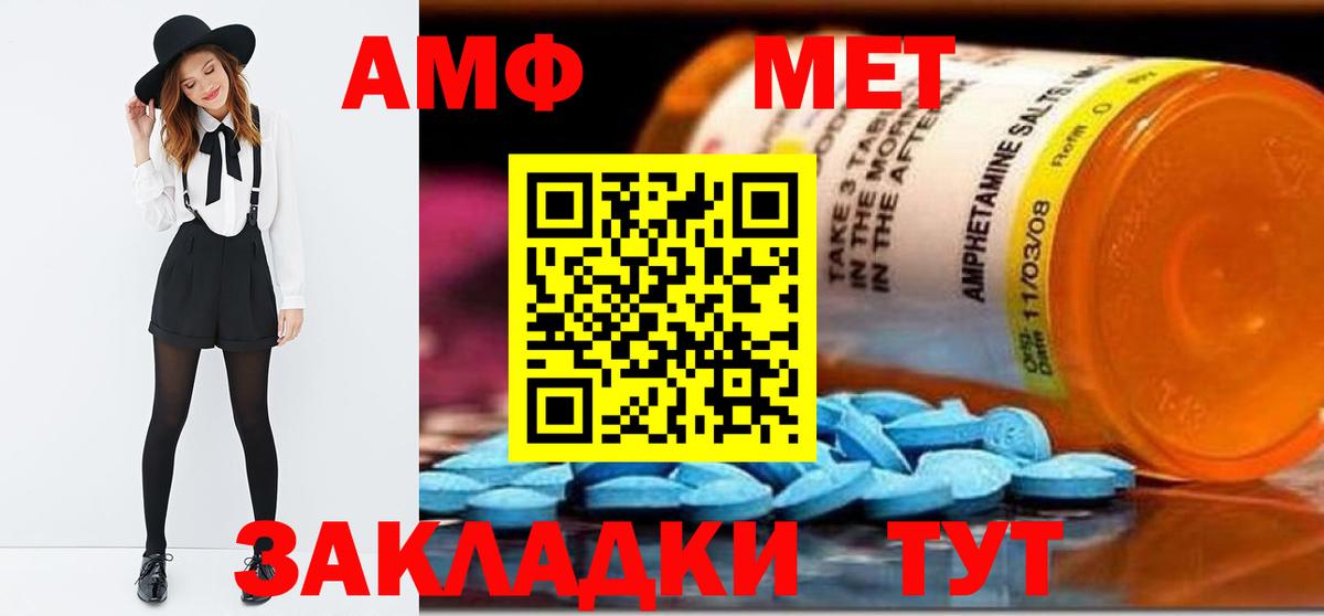 Первитин мет  Вход с VPN  Богородск 
