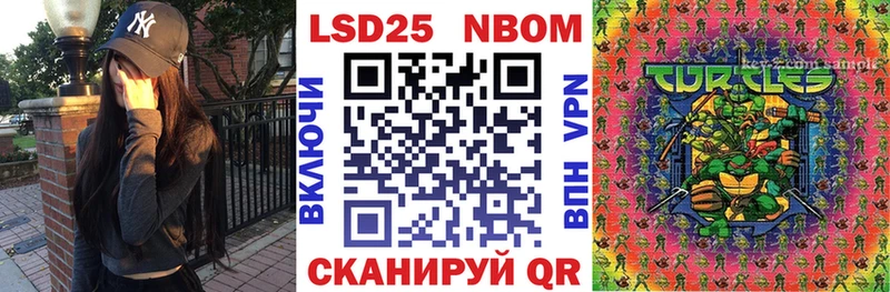 Марки 25I-NBOMe 1500мкг  Богородск 
