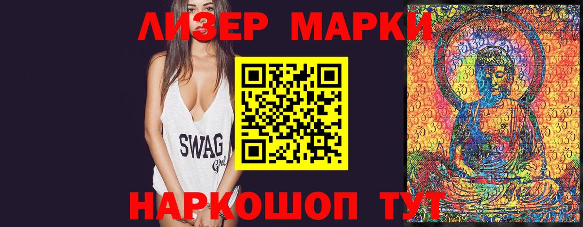 Марки N-bome  Богородск  Марки NBOMe 1500мкг 