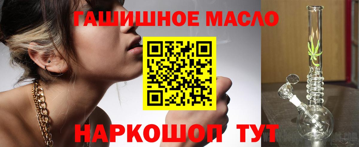 Богородск  ТГК THC oil  Вход с VPN 