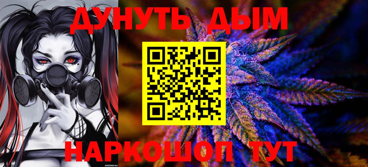 Каннабис LSD WEED Богородск